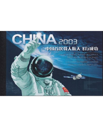 F-EX62468 CHINA MNH 2003 FIRST MANNED TO SPACECRAFT EXPLORATION ROCKET COSMOS.