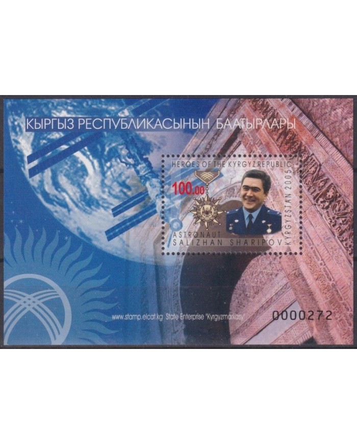 F-EX62447 KYRGUYZSTAN MNH 2005 SHAPIROV SPACE EXPLORATION COSMOS SATELLITE ROCKET.