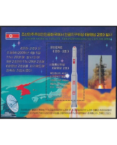 F-EX62593 KOREA MNH 2007 PLANET SPACE EXPLORATION COSMOS SATELLITE ROCKET.