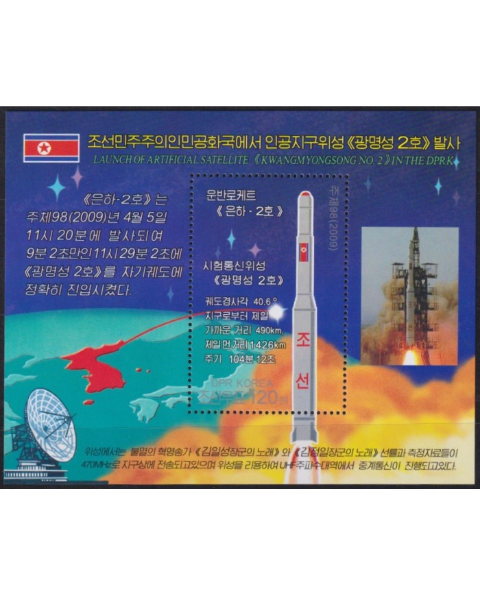 F-EX62593 KOREA MNH 2007 PLANET SPACE EXPLORATION COSMOS SATELLITE ROCKET.
