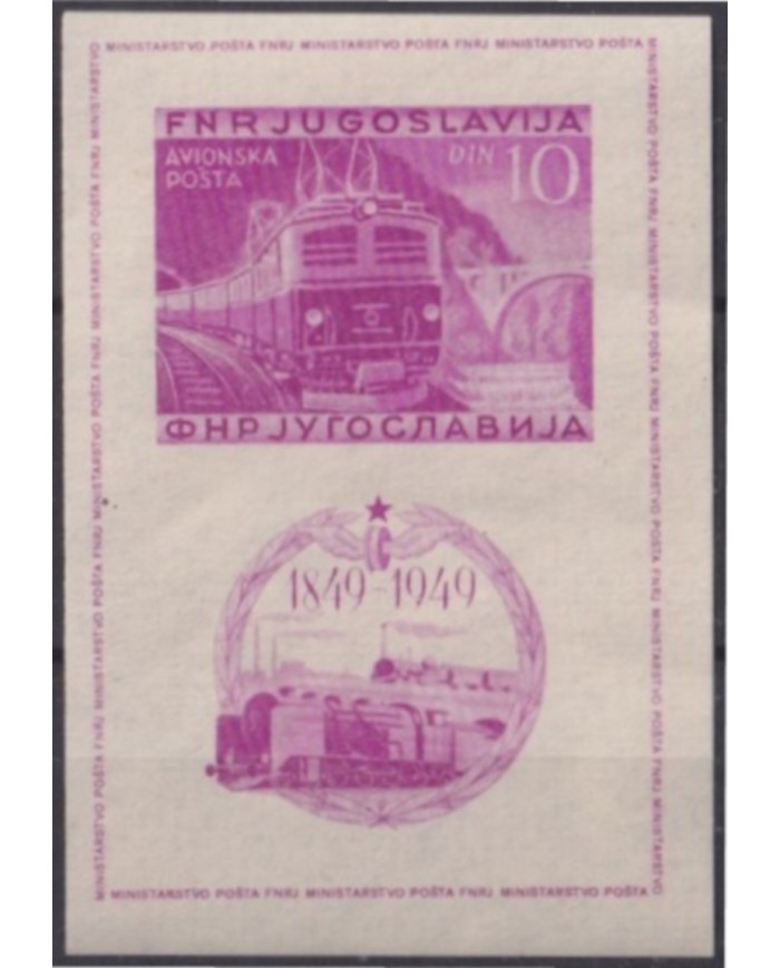 F-EX62088 YUGOSLAVIA 1949 MLH RAILROAD RAILWAYS LOCOMOTIVE IMPERFORATED.