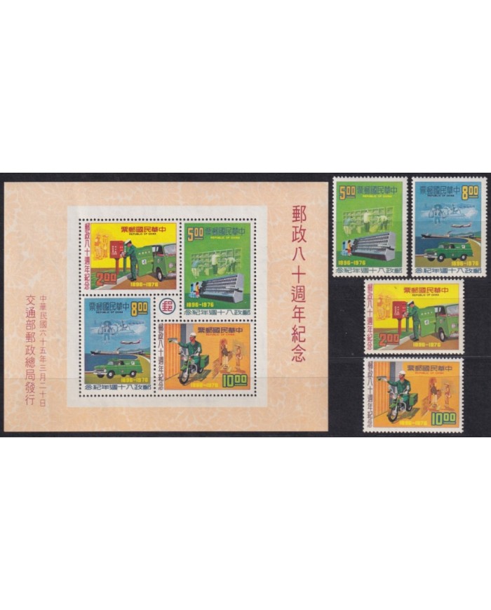 F-EX62500 CHINA TAIPEI TAIWAN 1976 MNH POSTAL TRANSPORT MOTO.