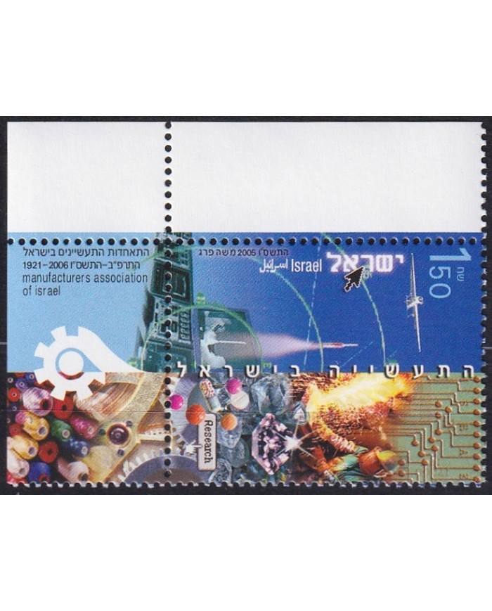 F-EX63122 ISRAEL MNH 2003 SPACE ROCKET MAUFACTURE ASSOCIATIONS.