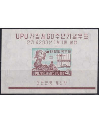 F-EX63847 KOREA MNH 1960 UPU RAILROAD RAILWAYS TRAIN LOCOMOTIVES AVION.