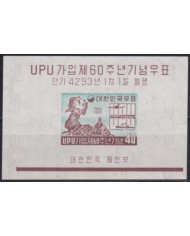 F-EX63847 KOREA MNH 1960 UPU RAILROAD RAILWAYS TRAIN LOCOMOTIVES AVION.