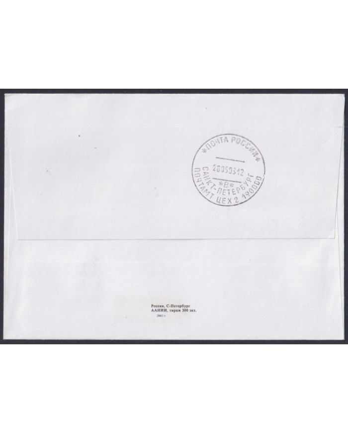 F-EX64204 RUSSIA 2003 48º ANTARCTIC STATION COVER POLAR.