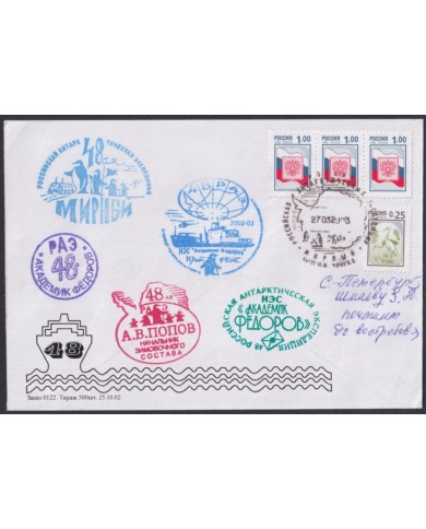 F-EX64180 RUSSIA 2003 48º FIODOROV POPOV ANTARCTIC STATION COVER POLAR.