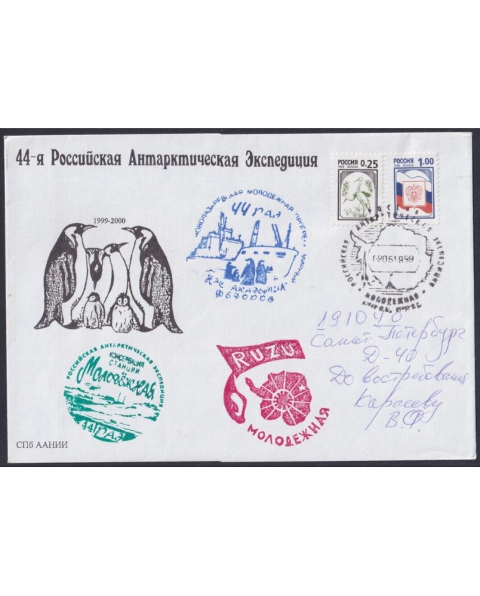 F-EX64176 RUSSIA 2003 44º ANTARCTIC STATION COVER POLAR.