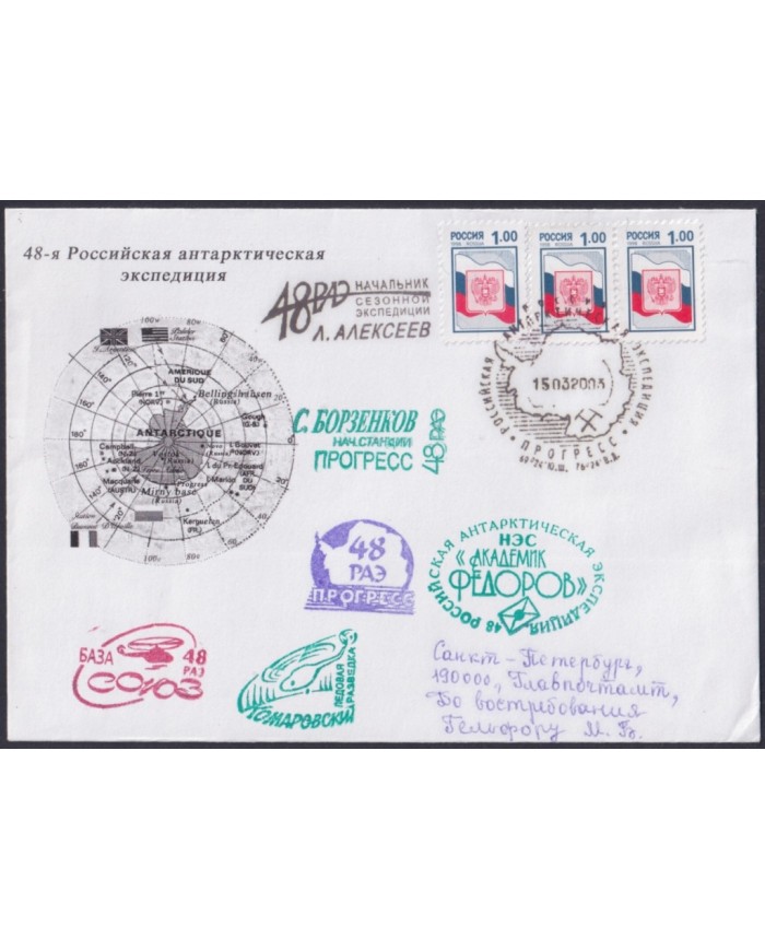 F-EX64169 RUSSIA 2003 47º-48º MAGDALENA OLDENDORF ANTARCTIC STATION COVER POLAR.