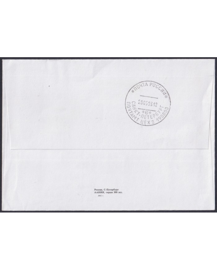 F-EX64169 RUSSIA 2003 47º-48º MAGDALENA OLDENDORF ANTARCTIC STATION COVER POLAR.