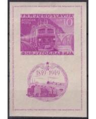 F-EX63251 YUGOSLAVIA 1949 MH RAILROAD RAILWAYS LOCOMOTIVE IMPERFORATED.