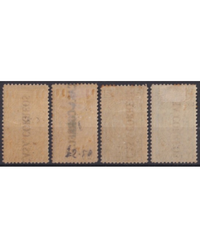 F-EX63817 ECUADOR MNH 1922 REVENUE - POSTAGE OVERPRINT RAILROAD CASA CORREOS.