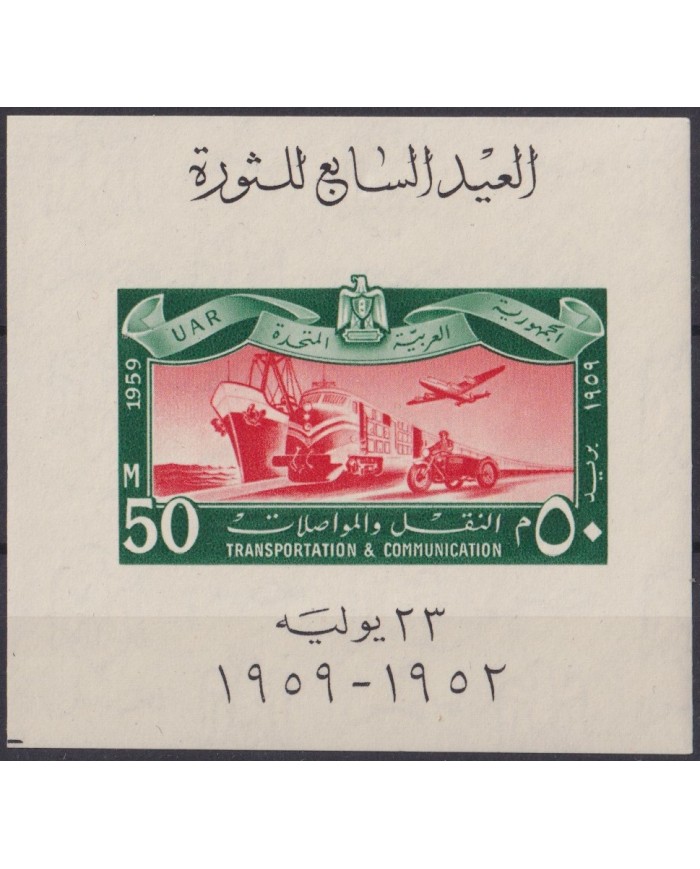 F-EX63815 EGYPT MNH 1959 TRANSPORT & COMMUNICATIONS AIRPLANE RAILWAY TRAIN SHIP LOCOMOTIVE.