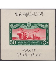 F-EX63815 EGYPT MNH 1959 TRANSPORT & COMMUNICATIONS AIRPLANE RAILWAY TRAIN SHIP LOCOMOTIVE.