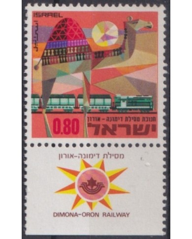 F-EX63533 ISRAEL MNH 1970 DIMONA – ORON RAILWAYS TRAIN LOCOMOTIVE RAILROAD.