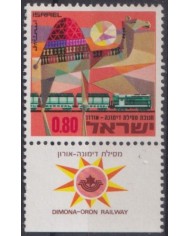 F-EX63533 ISRAEL MNH 1970 DIMONA – ORON RAILWAYS TRAIN LOCOMOTIVE RAILROAD.