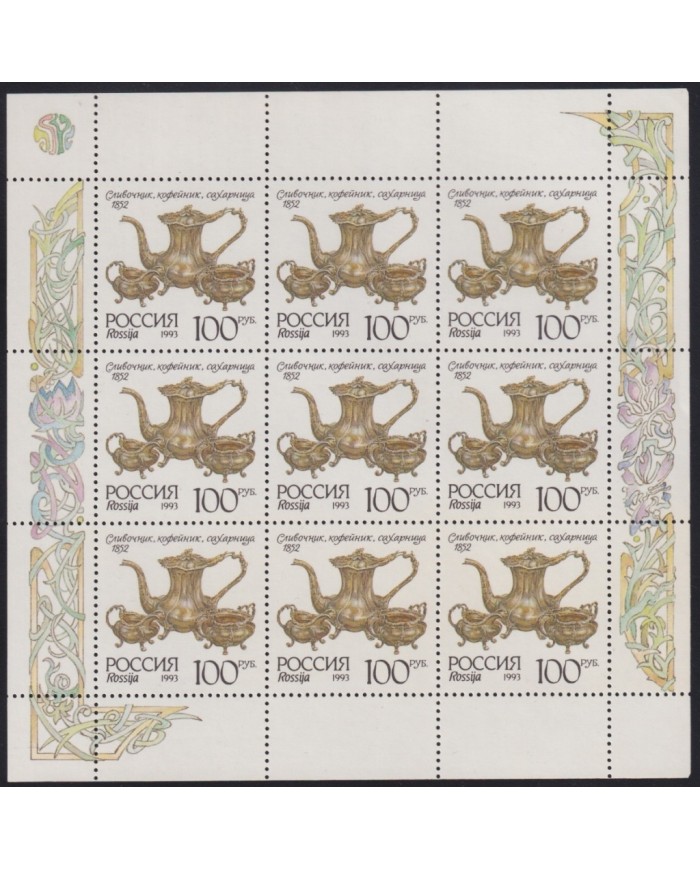 F-EX65028 RUSSIA MNH 1993 SILVERWARE SPECIAL SHEET.