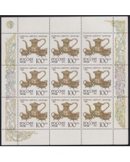 F-EX65028 RUSSIA MNH 1993 SILVERWARE SPECIAL SHEET.