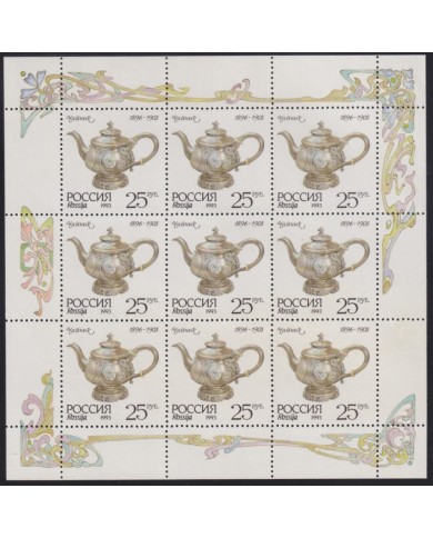 F-EX65028 RUSSIA MNH 1993 SILVERWARE SPECIAL SHEET.