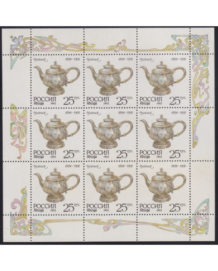 F-EX65028 RUSSIA MNH 1993 SILVERWARE SPECIAL SHEET.