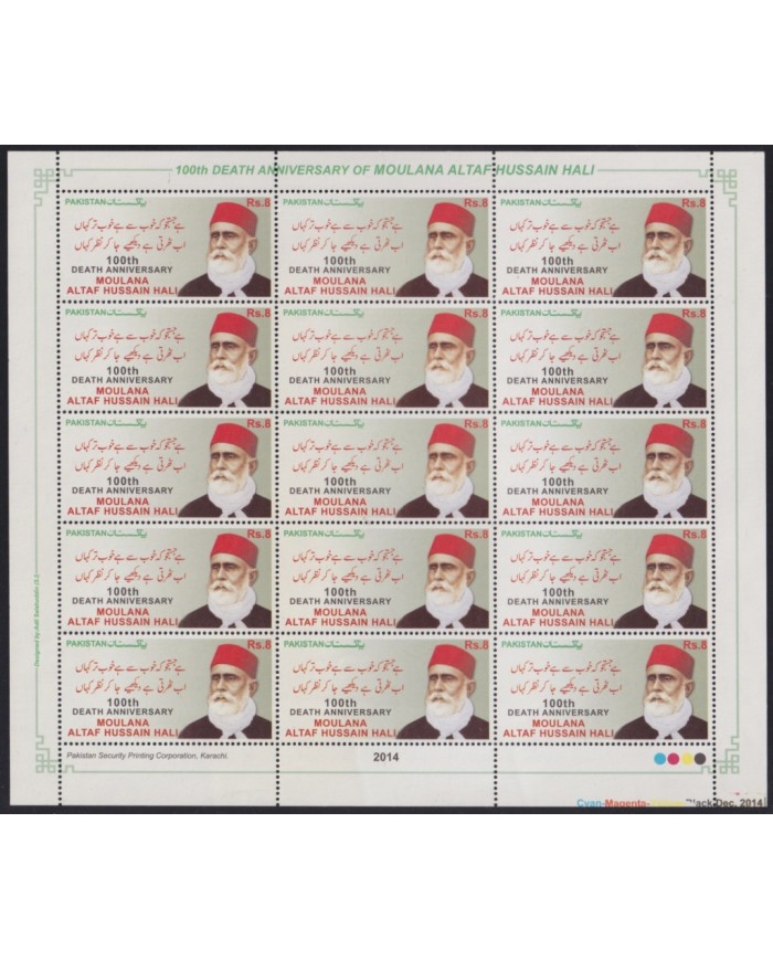 F-EX65030 PAKISTAN MNH 2014 CENT OF DEATH MOULANA ALTAF HUSSAIN HALI SHEET.