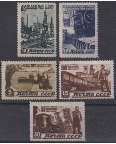 F-EX64003 RUSSIA ORIGINAL GUM 1946 MINNING RAILROAD TRAIN RAILWAYS LOCOMOTIVE FERROCARRIL.