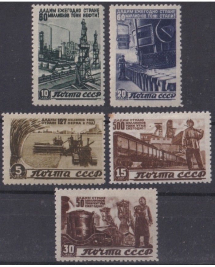 F-EX64003 RUSSIA ORIGINAL GUM 1946 MINNING RAILROAD TRAIN RAILWAYS LOCOMOTIVE FERROCARRIL.
