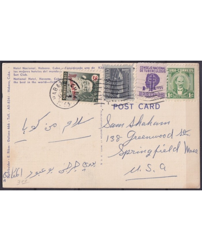 POS-1885 CUBA POSTCARD 1955 CHARISTMAS NATIONAL HOTEL WITH SEMIPOSTAL.
