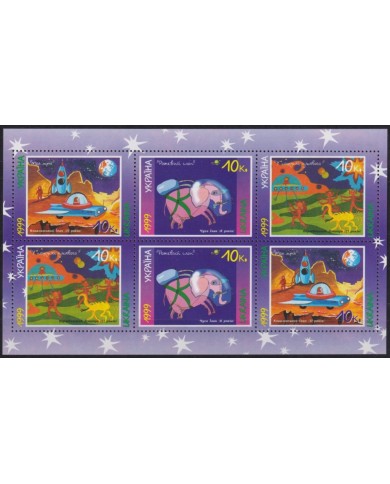 F-EX64763 UKRANIA MNH 1999 CHILDREN DRAWING.