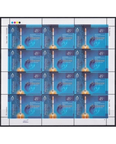 F-EX64761 UKRANIA MNH 2004 COSMOS ROCKET ASTRONAUTICS.