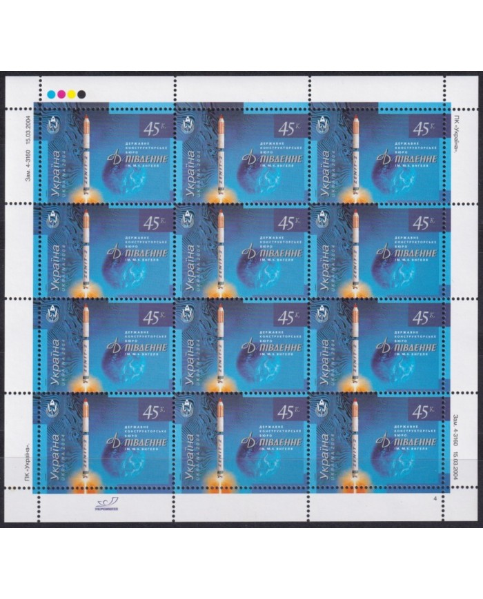 F-EX64761 UKRANIA MNH 2004 COSMOS ROCKET ASTRONAUTICS.