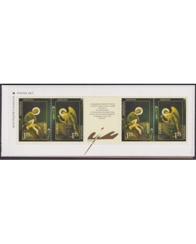 F-EX64760 UKRANIA MNH 2003 EUROPA CEPT POSTER ART BOOKLED.