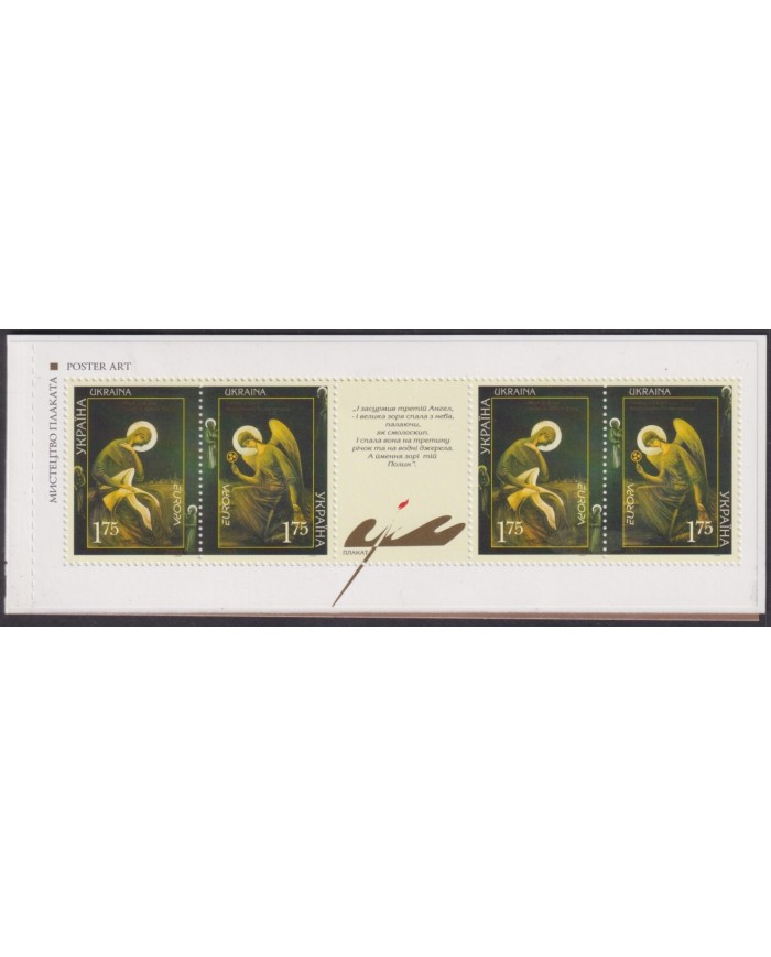 F-EX64760 UKRANIA MNH 2003 EUROPA CEPT POSTER ART BOOKLED.