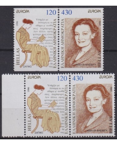 F-EX65704 GREECE MNH 1996 EUROPA CEPT FAMOUS WOMAN. PERF + IMPERF BORDER.