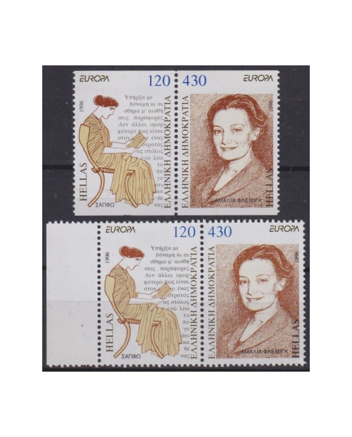 F-EX65704 GREECE MNH 1996 EUROPA CEPT FAMOUS WOMAN. PERF + IMPERF BORDER.