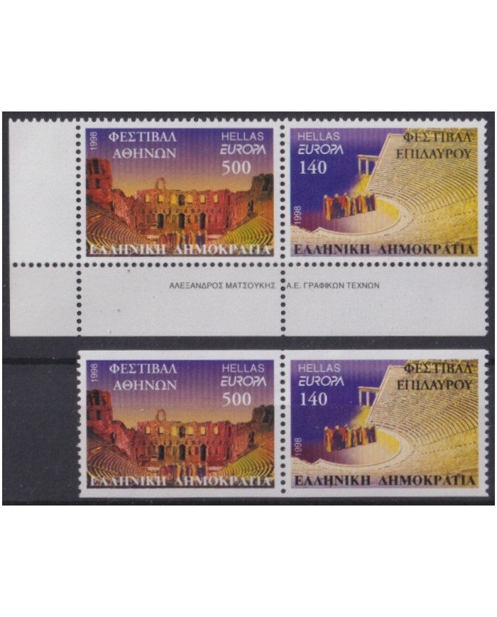 F-EX65680 GREECE MNH 1998 EUROPA CEPT MUSIC FESTIVALS. PERF + IMPERF BORDER.