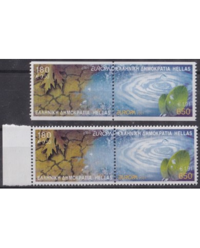 F-EX65673 GREECE MNH 2001 EUROPA CEPT WATER TREASURE. PERF + IMPERF BORDER.