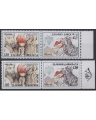 F-EX65660 GREECE MNH 1997 EUROPA CEPT TALES & LEGENDS. PERF + IMPERF BORDER.