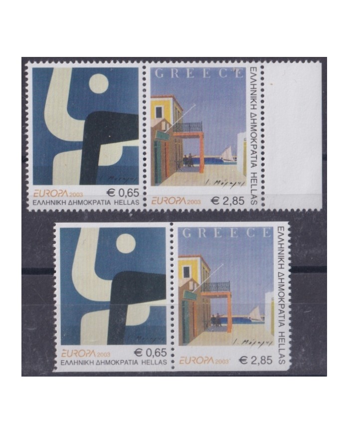 F-EX65661 GREECE MNH 2003 EUROPA CEPT ART POSTER. PERF + IMPERF BORDER.