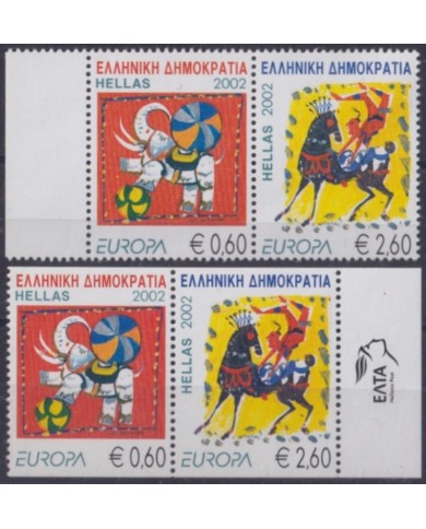 F-EX65662 GREECE MNH 2002 EUROPA CEPT CIRCUS ELEPHANT. PERF + IMPERF BORDER.