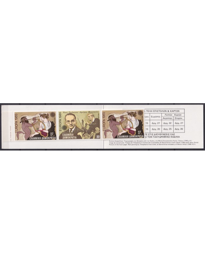 F-EX65625 GREECE MNH 2002 EUROPA CEPT YEAR OF MUSIC BOOKLED.