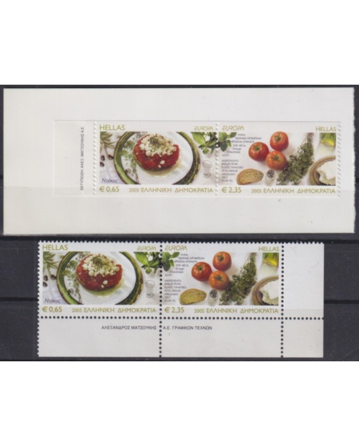 F-EX65581 GREECE MNH 2005 EUROPA CEPT GASTRONOMY FOOD. PERF + IMPERF BORDER.