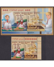 F-EX65636 BELARUS MNH 2015 EUROPA CEPT OLD CHILDREN TOYS.