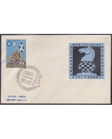 F-EX56801 GREECE 1969 CHESS SPECIAL CANCEL.