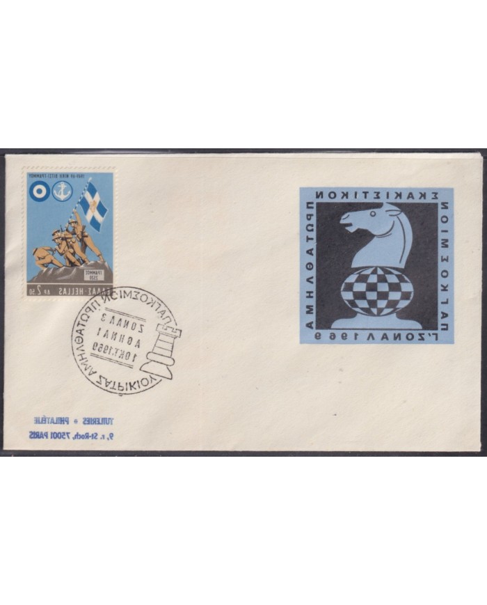 F-EX56801 GREECE 1969 CHESS SPECIAL CANCEL.